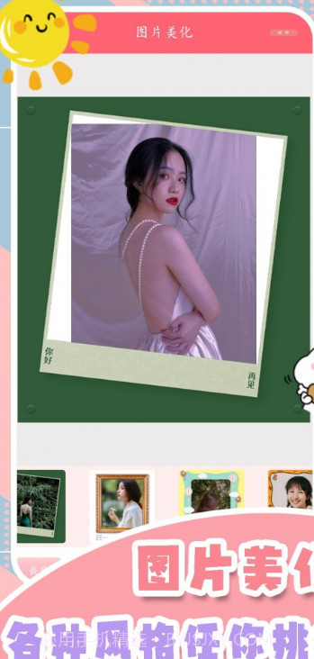 甜妹相机截图1 甜妹相机截图1