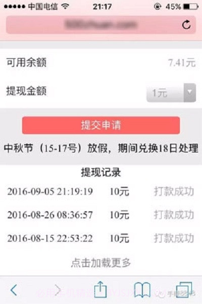 500赚(试玩赚钱软件)截图3 500赚(试玩赚钱软件)截图3