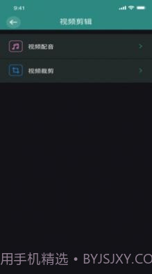 香蕉图片视频编辑截图3