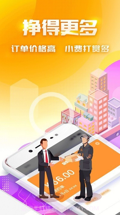 跑男邦骑士版截图4