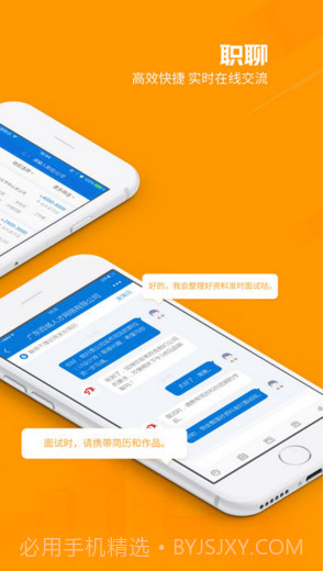 百城招聘个人版截图2