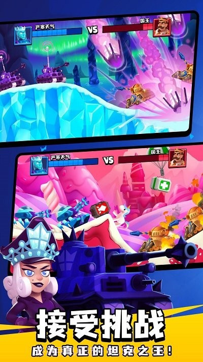 坦克吃鸡截图1 坦克吃鸡截图1