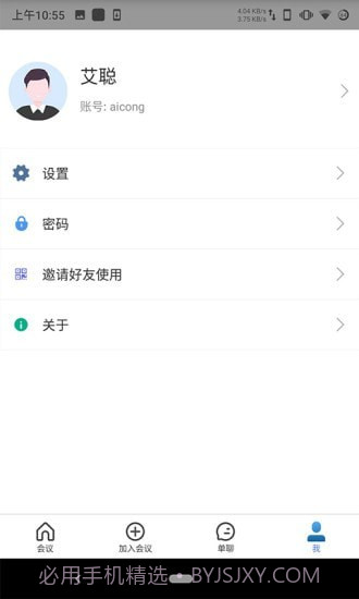 云视联截图4 云视联截图4