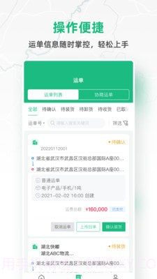 快嘟货运司机端截图1 快嘟货运司机端截图1