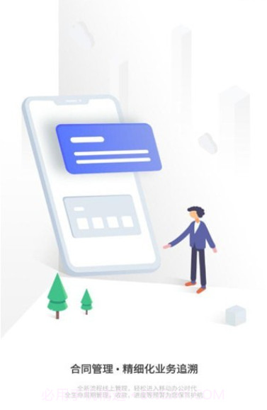 汇鲁云管家截图2 汇鲁云管家截图2