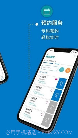卓健医疗截图4 卓健医疗截图4