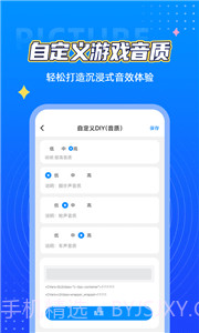 小芒画质助手pro截图4