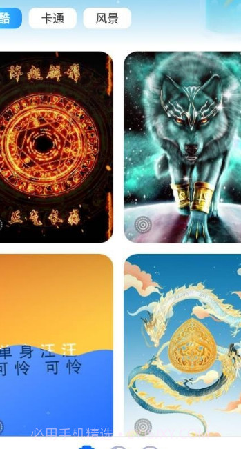 启推畅享充电截图2 启推畅享充电截图2