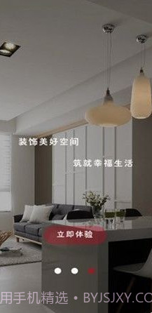 易家家截图2 易家家截图2