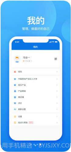 经纪云截图4 经纪云截图4