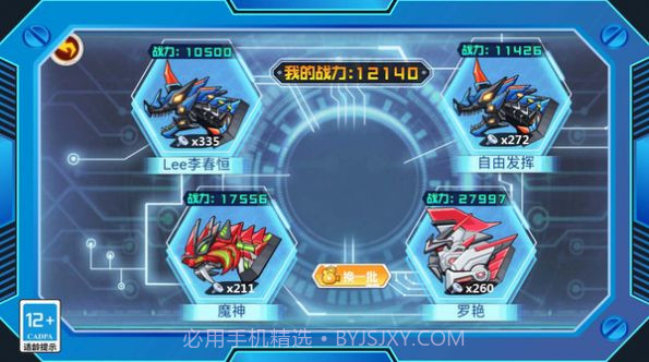 钢铁恐龙制造器截图2 钢铁恐龙制造器截图2