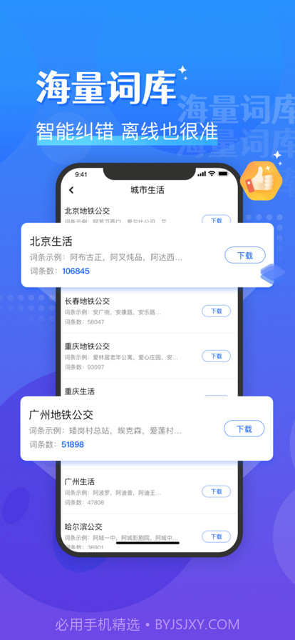 蘑菇輸入法截图2 蘑菇輸入法截图2