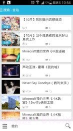 AcFunTV版app截图3