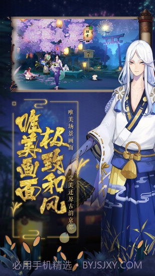 阴阳师韩服截图3 阴阳师韩服截图3
