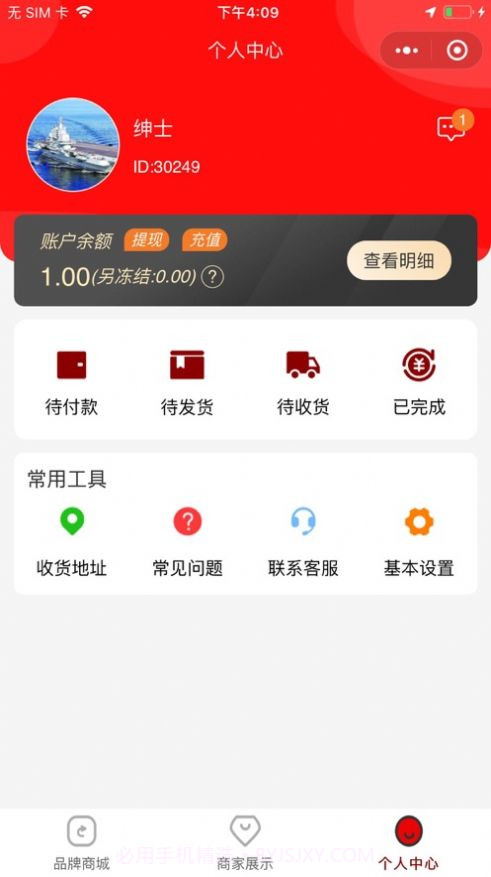 百诚佳利截图2 百诚佳利截图2