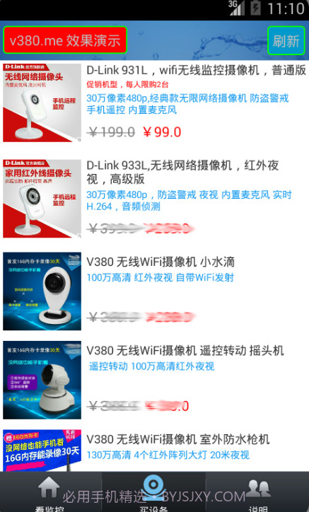 微监控截图3 微监控截图3