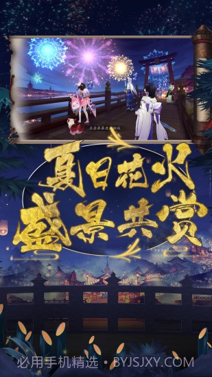 阴阳师韩服截图1 阴阳师韩服截图1
