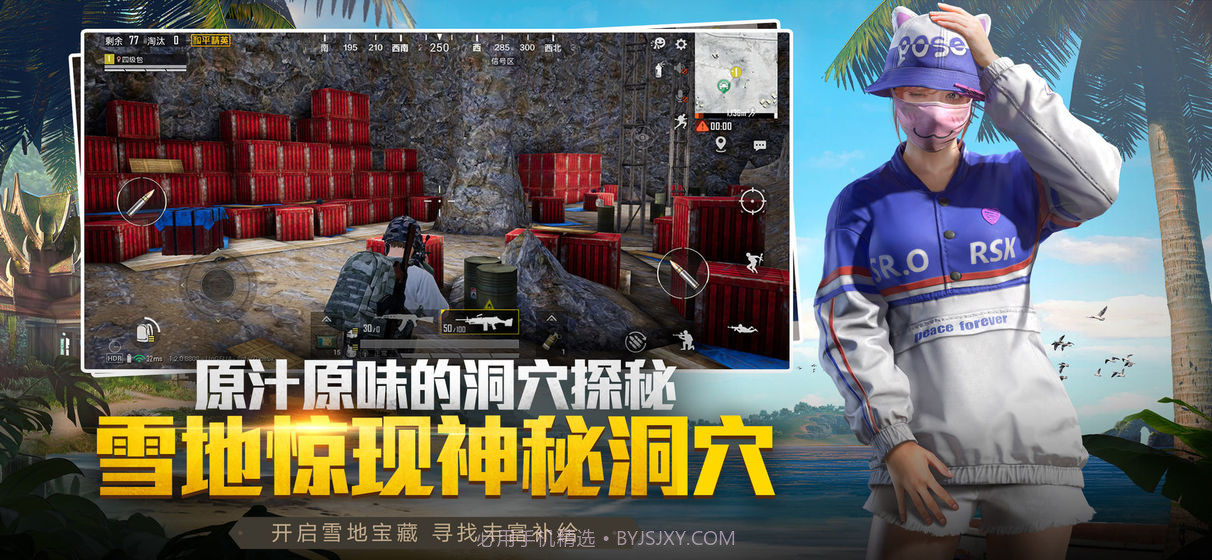 和平精英火力对决截图2 和平精英火力对决截图2