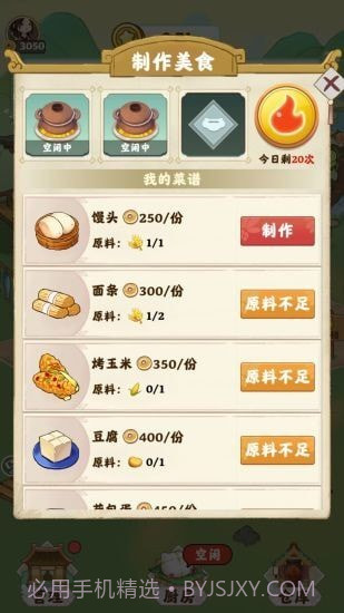 仙山小筑截图3 仙山小筑截图3