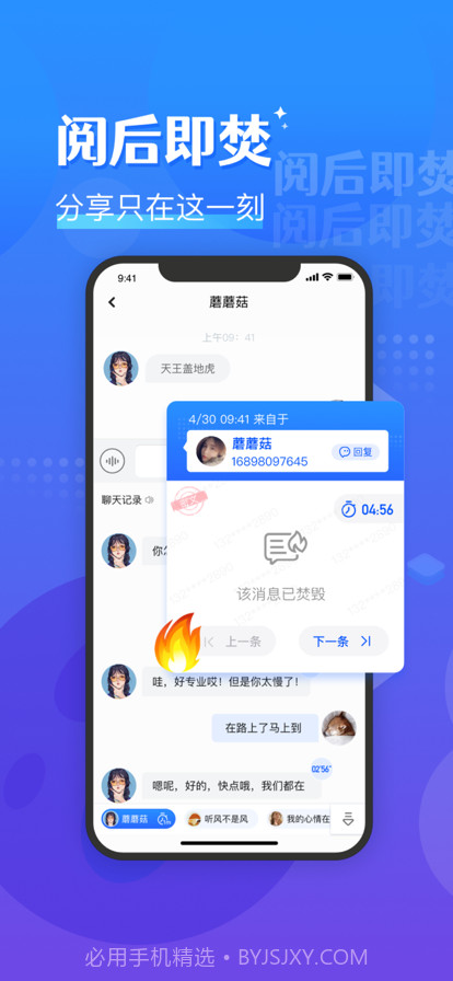 蘑菇輸入法截图5 蘑菇輸入法截图5