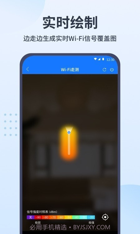 WiFi走测截图2 WiFi走测截图2