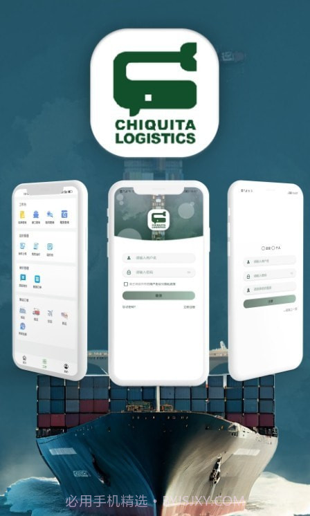 C Logistics金翊物流截图1