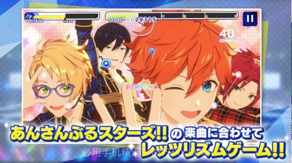 偶像梦幻祭Music截图1