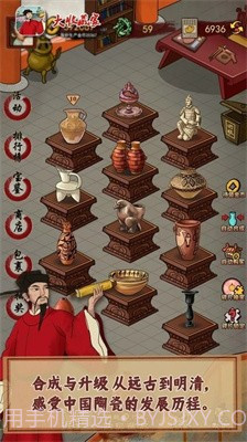 大收藏家截图1 大收藏家截图1