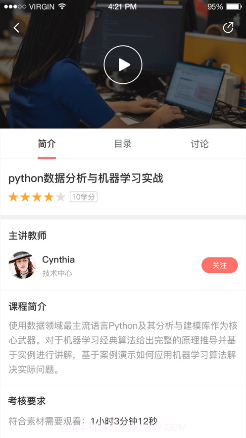 ZMD商学院截图2 ZMD商学院截图2