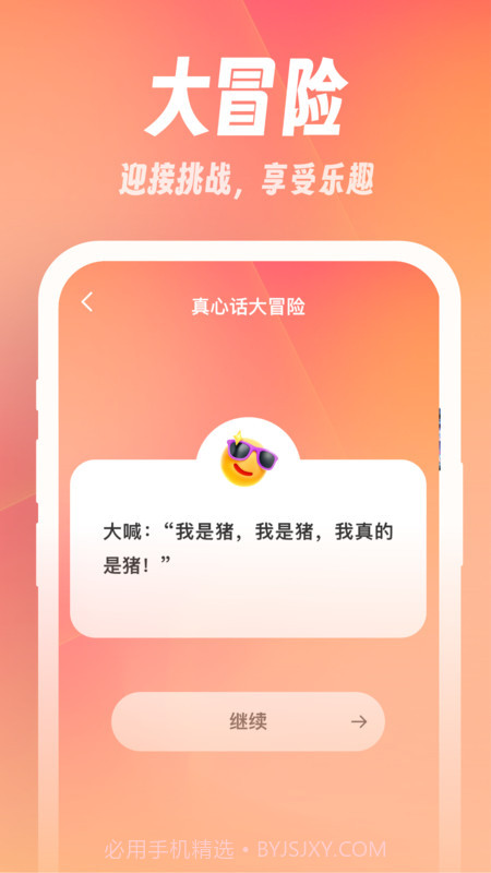 小鹿刷刷截图3