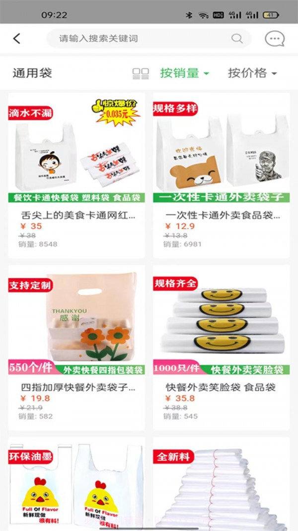 淘优商城截图3 淘优商城截图3