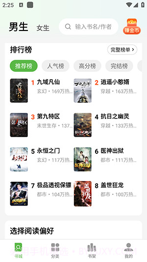 绿豆小说截图3 绿豆小说截图3