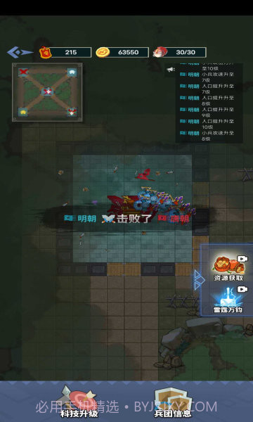 你家没了截图3 你家没了截图3