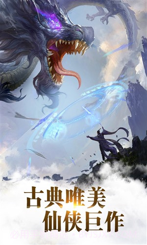 九剑魔龙传截图1 九剑魔龙传截图1
