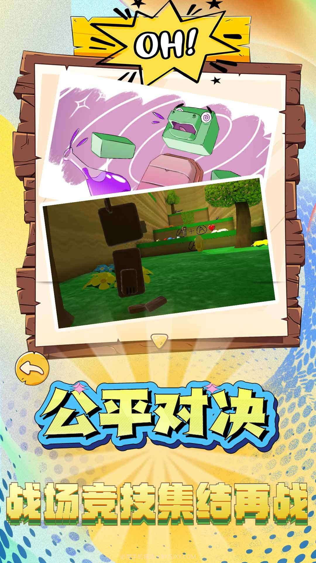 疯狂建造模拟器游戏截图3