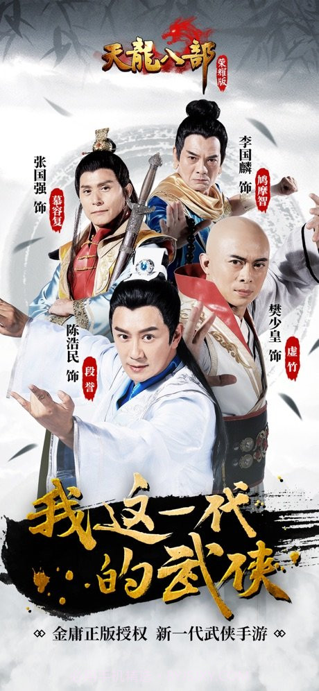 天龙八部荣耀版之纵横截图1 天龙八部荣耀版之纵横截图1