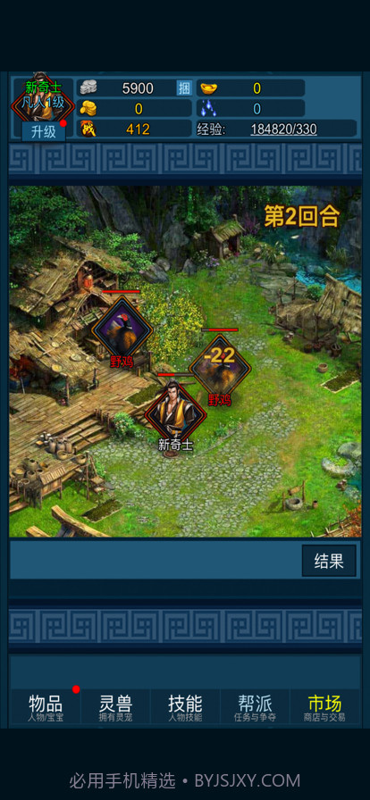 妖海开荒模拟器截图8