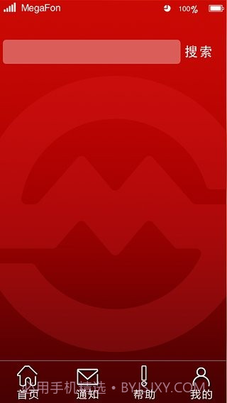 申通地铁之家截图3 申通地铁之家截图3