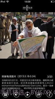 财新目击者截图1