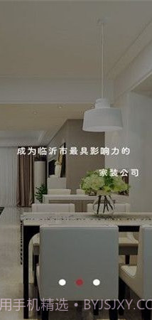 易家家截图1 易家家截图1