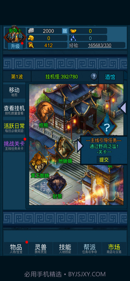 妖海开荒模拟器截图6