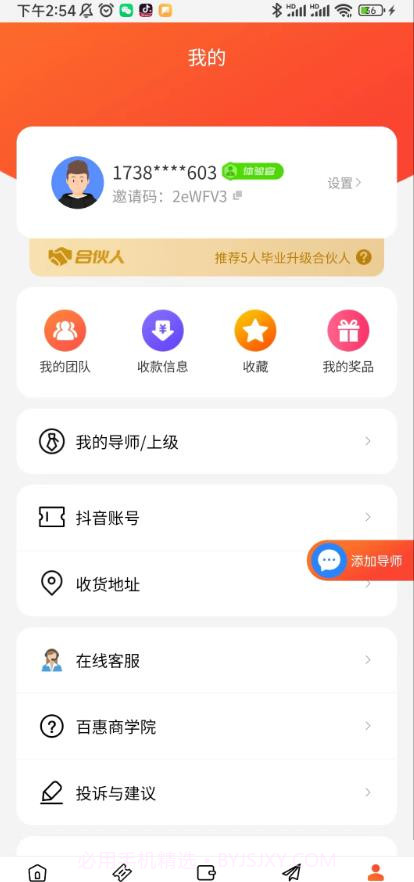 巨推百惠截图1