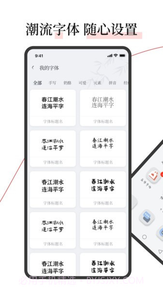 字江湖免费截图2 字江湖免费截图2