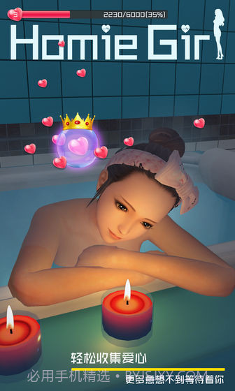 干物少女无限钻石版截图6 干物少女无限钻石版截图6