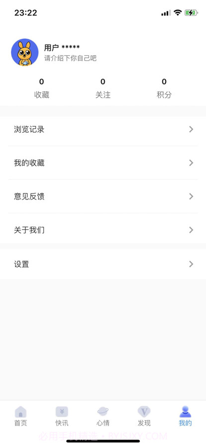 袋鼠资讯截图5 袋鼠资讯截图5