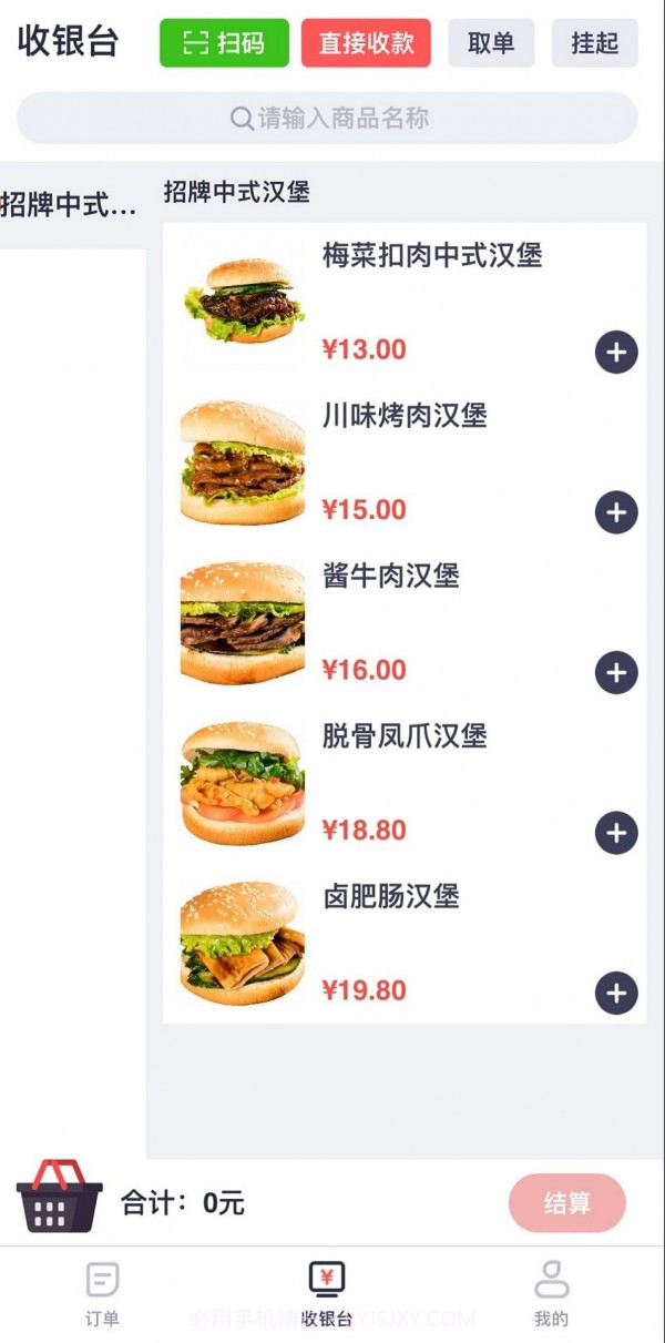 觅食购商家版截图2