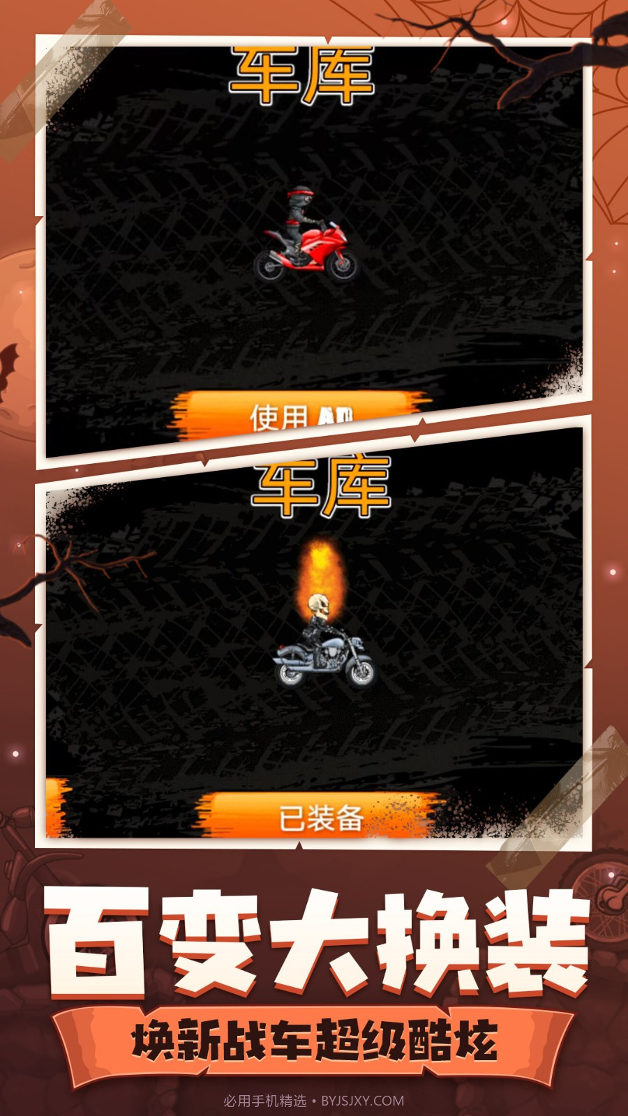 登山摩托车截图2