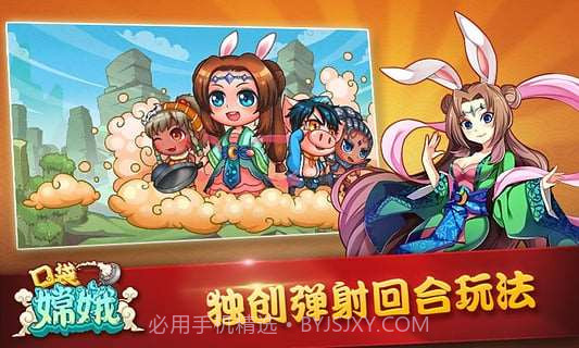 口袋嫦娥截图3 口袋嫦娥截图3