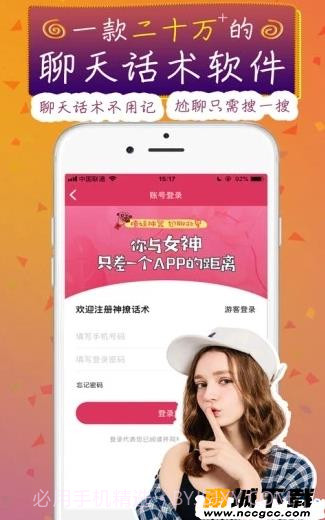 夸口说beta版(附兑换码)截图1 夸口说beta版(附兑换码)截图1