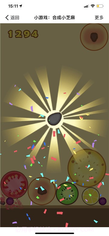 合成小芝麻截图1